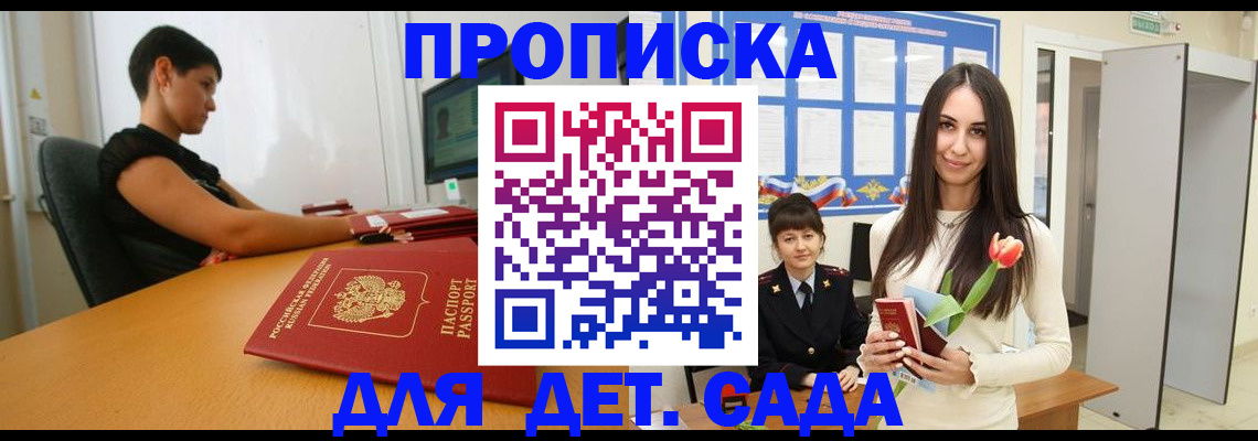 найти адрес прописки в Белебее