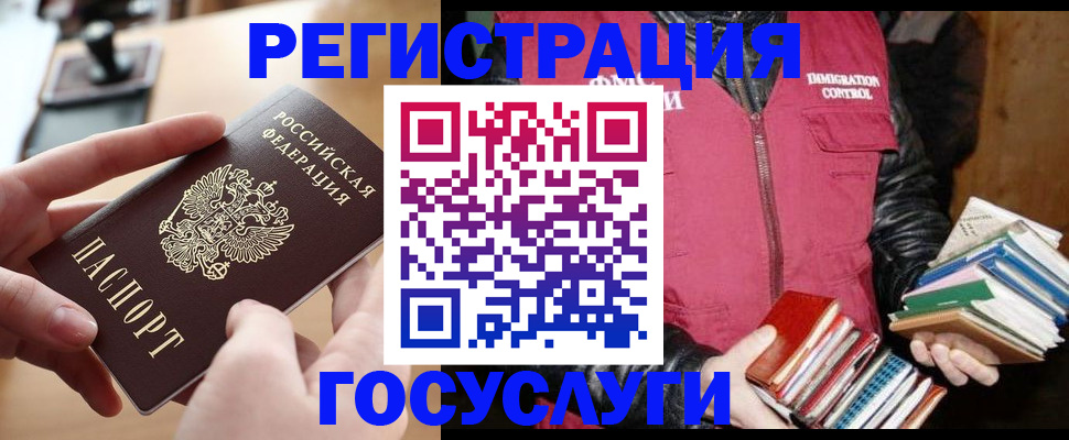 прописка ребенка в Белебее